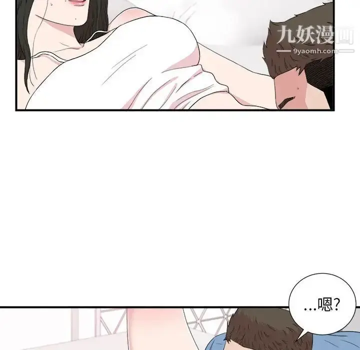 漫画《密友》第109话第64张图