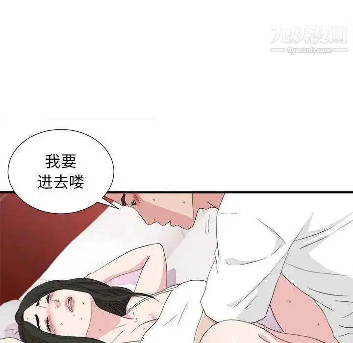 漫画《密友》第109话第70张图