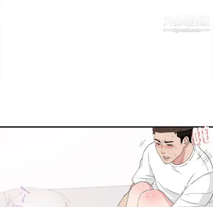 漫画《密友》第109话第78张图