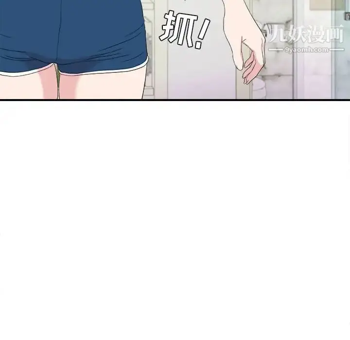 漫画《密友》第109话第8张图