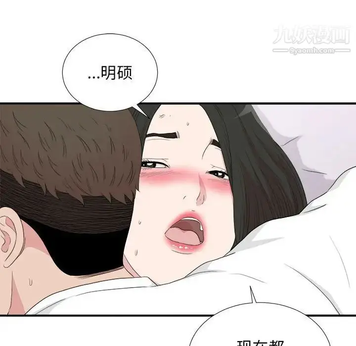 漫画《密友》第109话第87张图