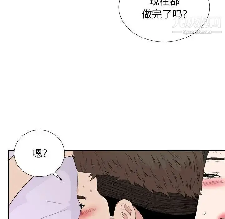 漫画《密友》第109话第88张图