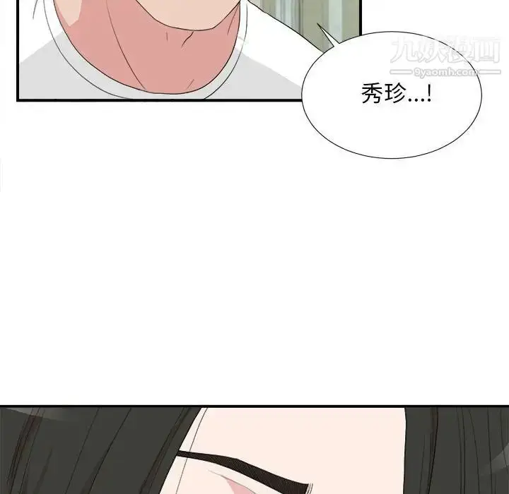 漫画《密友》第109话第99张图