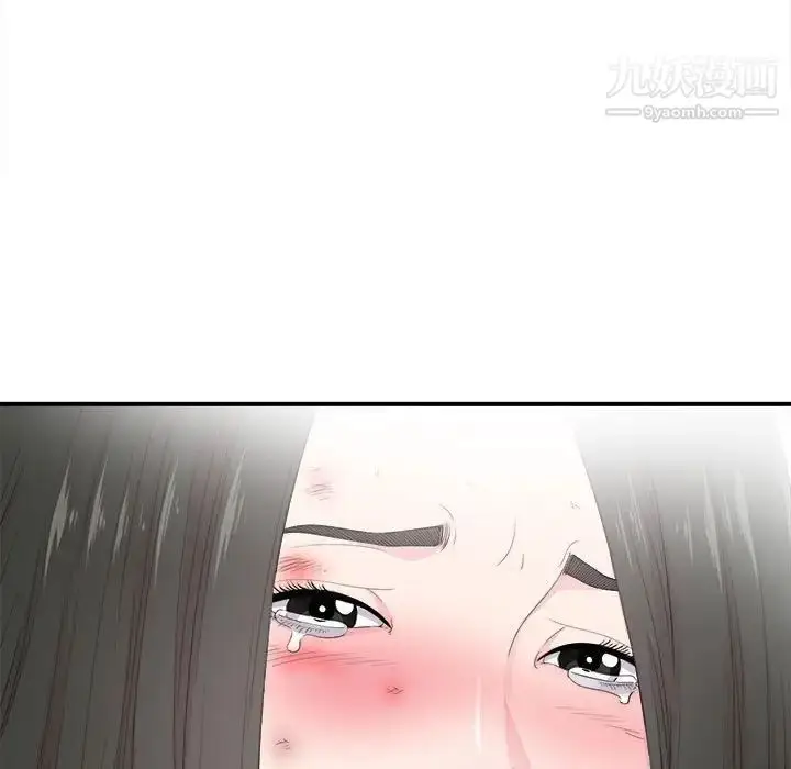 漫画《密友》第92话第101张图