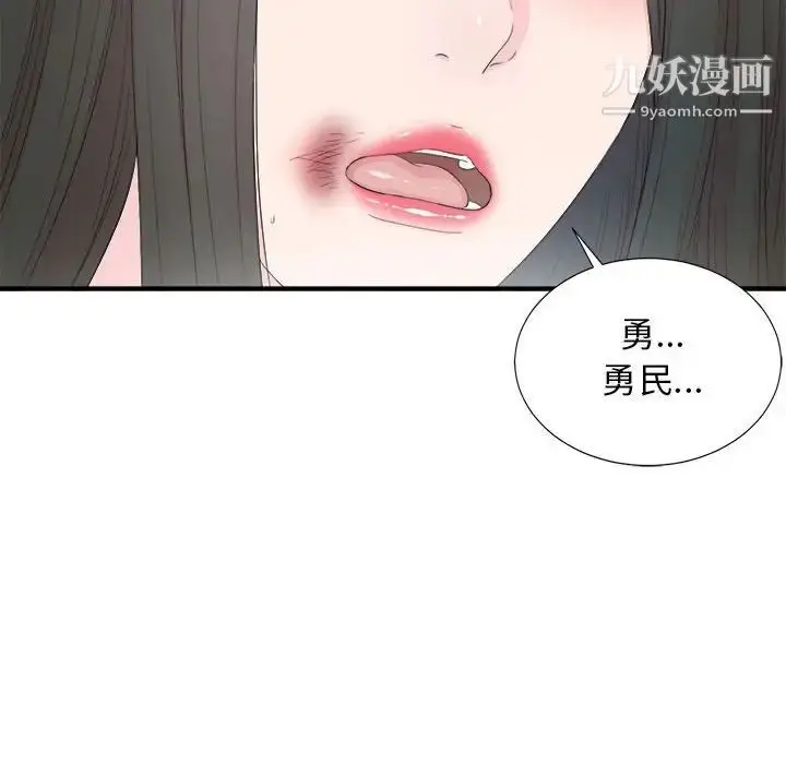 漫画《密友》第92话第102张图