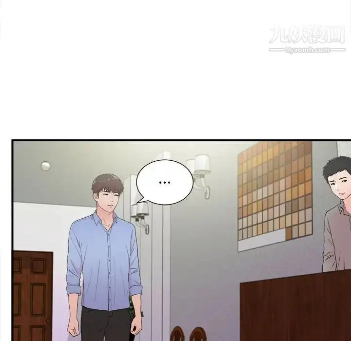 漫画《密友》第92话第16张图