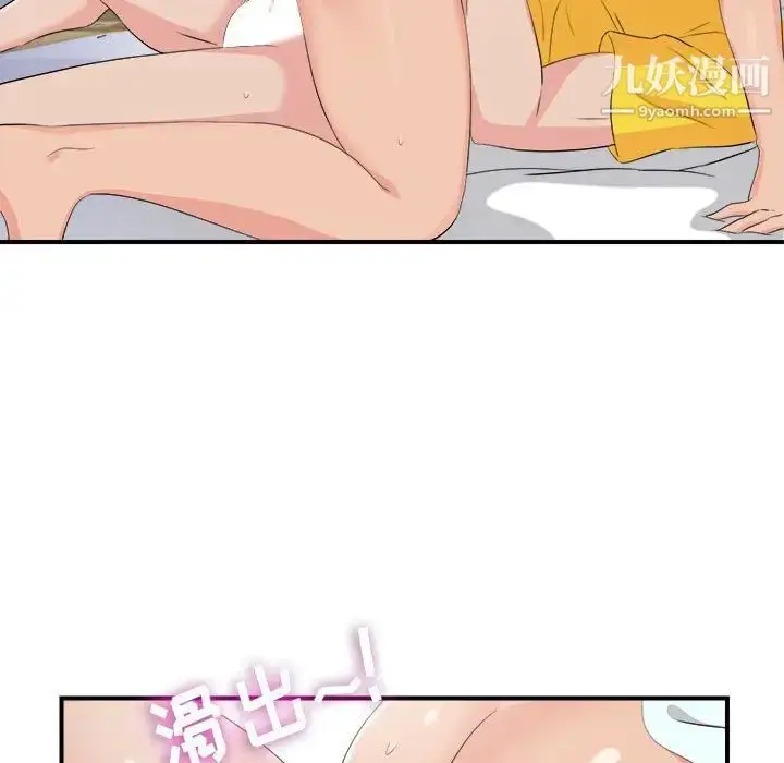 漫画《密友》第92话第33张图