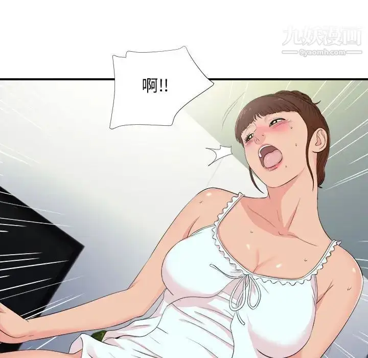 漫画《密友》第92话第35张图