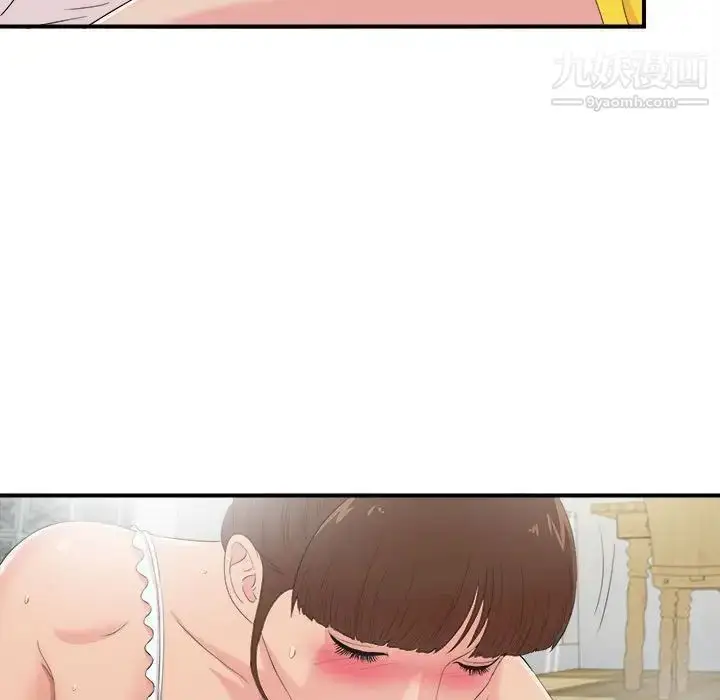 漫画《密友》第92话第39张图