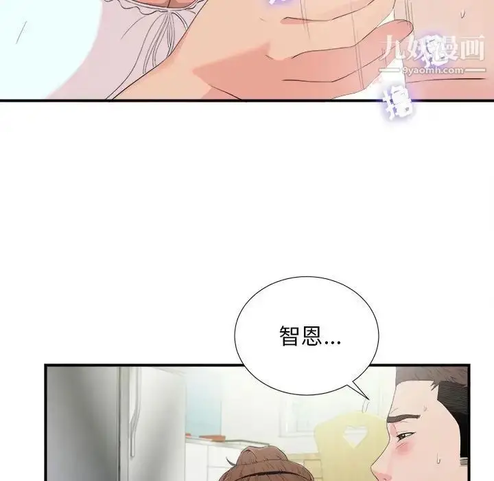 漫画《密友》第92话第43张图