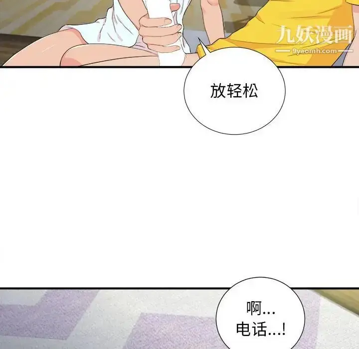 漫画《密友》第92话第46张图