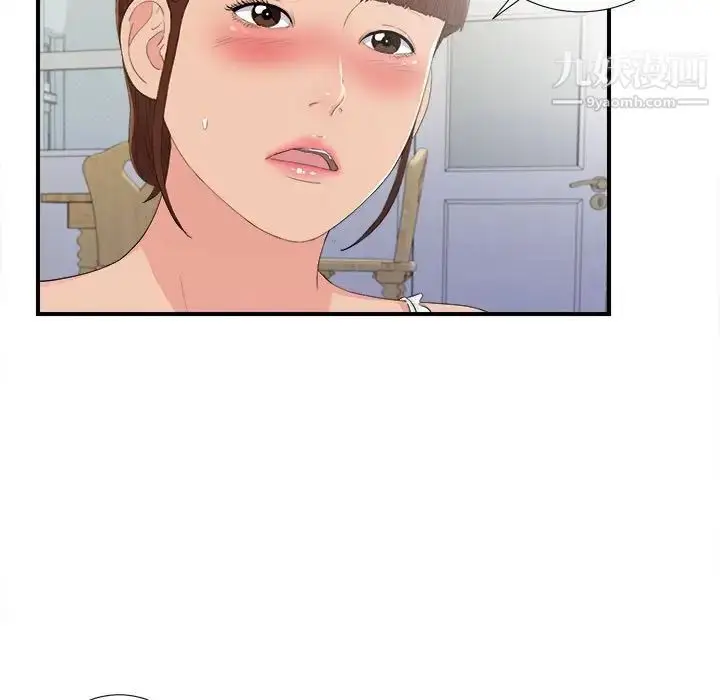 漫画《密友》第92话第51张图