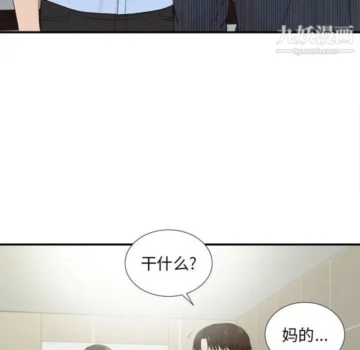 漫画《密友》第92话第66张图