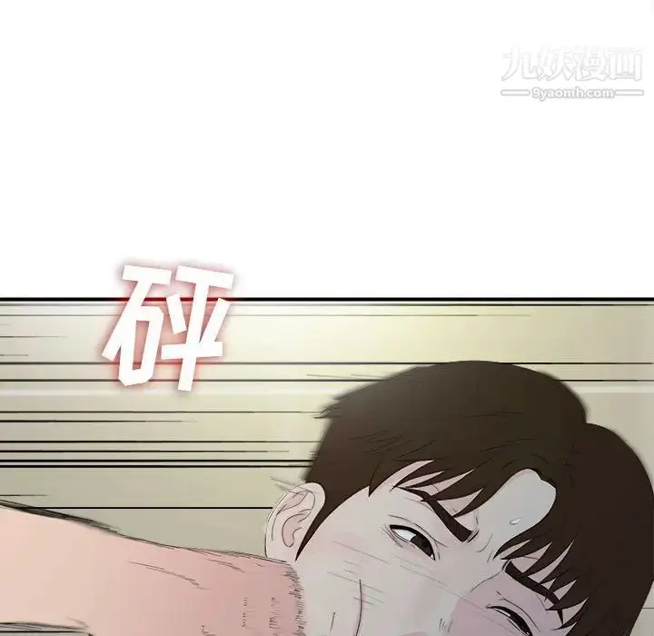漫画《密友》第92话第73张图