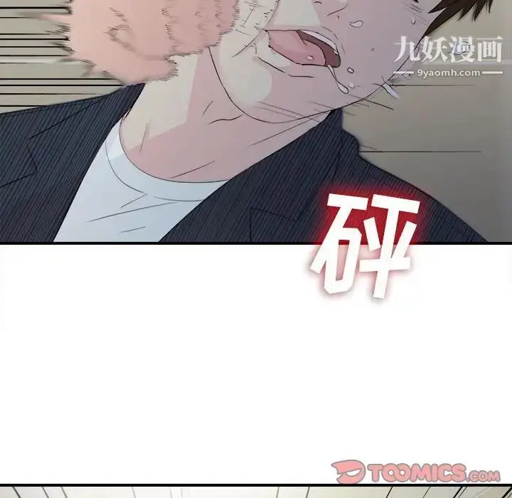 漫画《密友》第92话第74张图