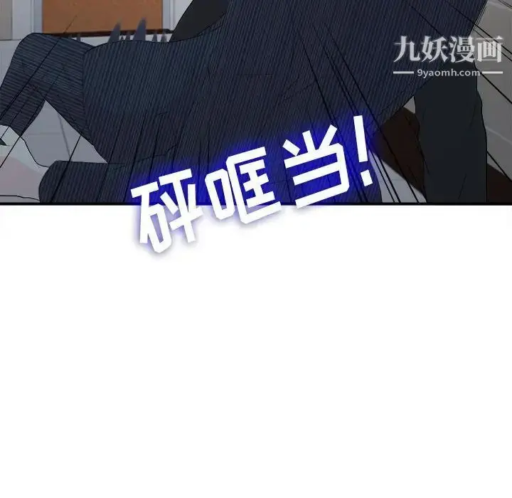 漫画《密友》第92话第76张图
