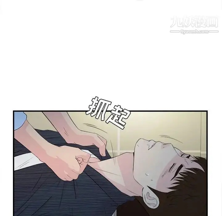 漫画《密友》第92话第78张图