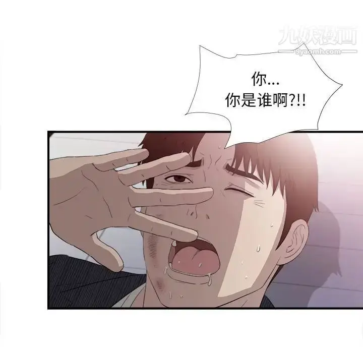 漫画《密友》第92话第81张图