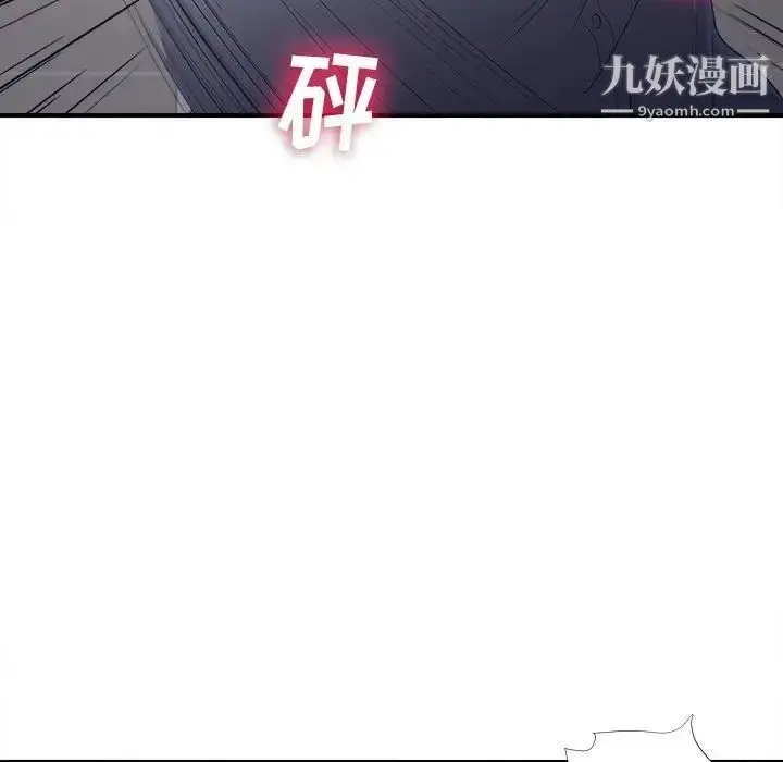 漫画《密友》第92话第83张图