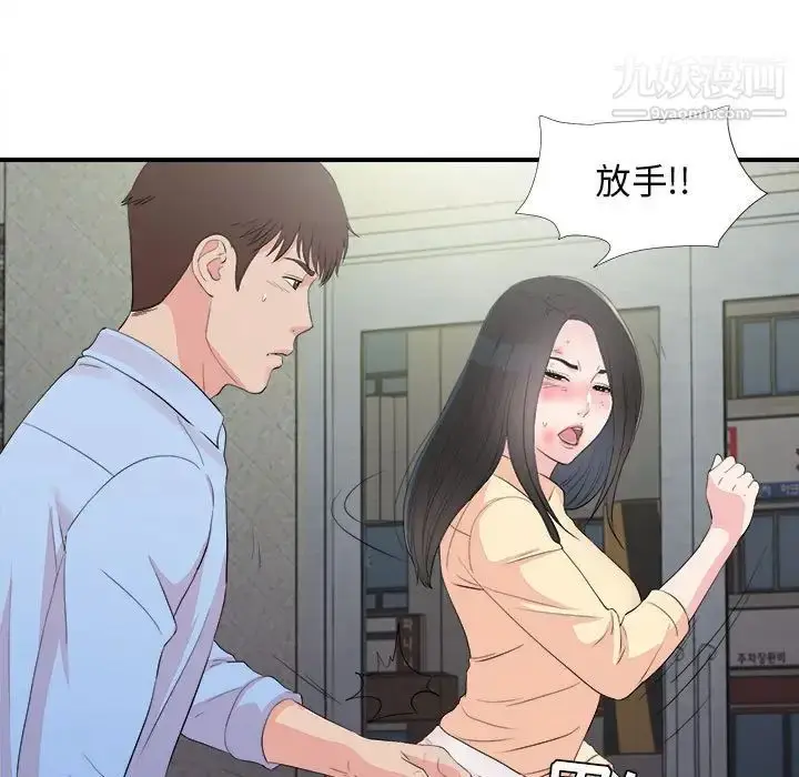 漫画《密友》第92话第9张图