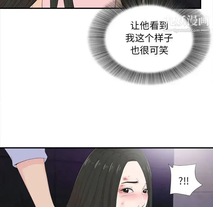 漫画《密友》第92话第91张图