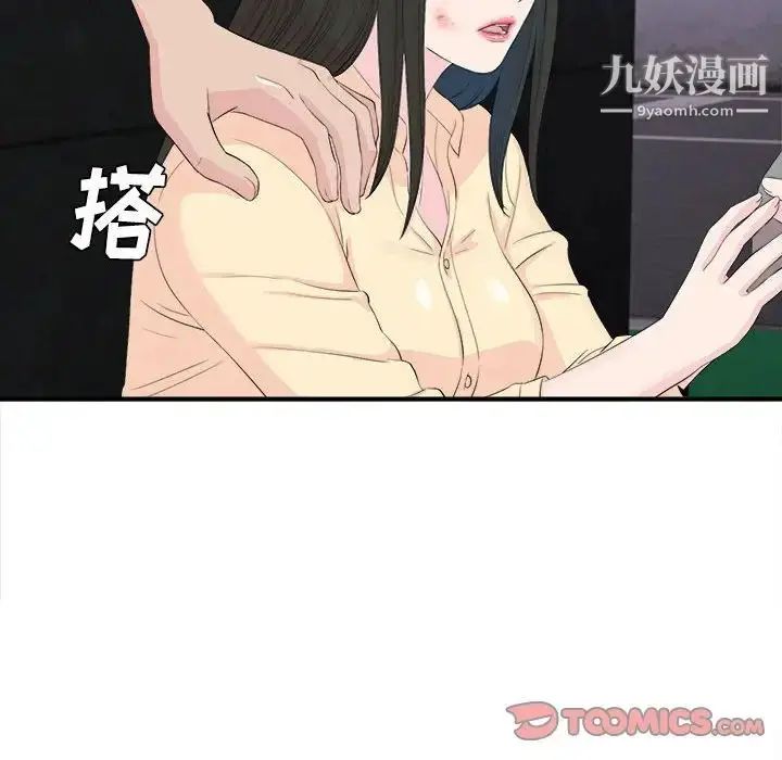 漫画《密友》第92话第92张图