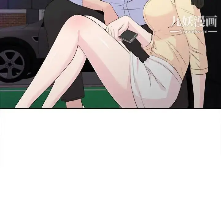 漫画《密友》第92话第94张图