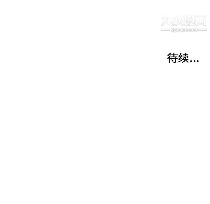 漫画《密友》第86话第102张图