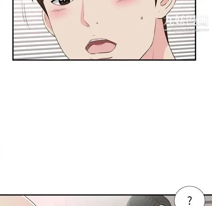 漫画《密友》第86话第24张图