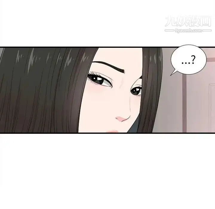 漫画《密友》第86话第28张图