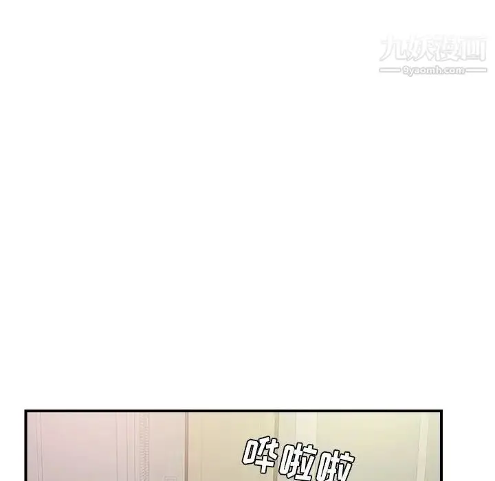 漫画《密友》第86话第29张图