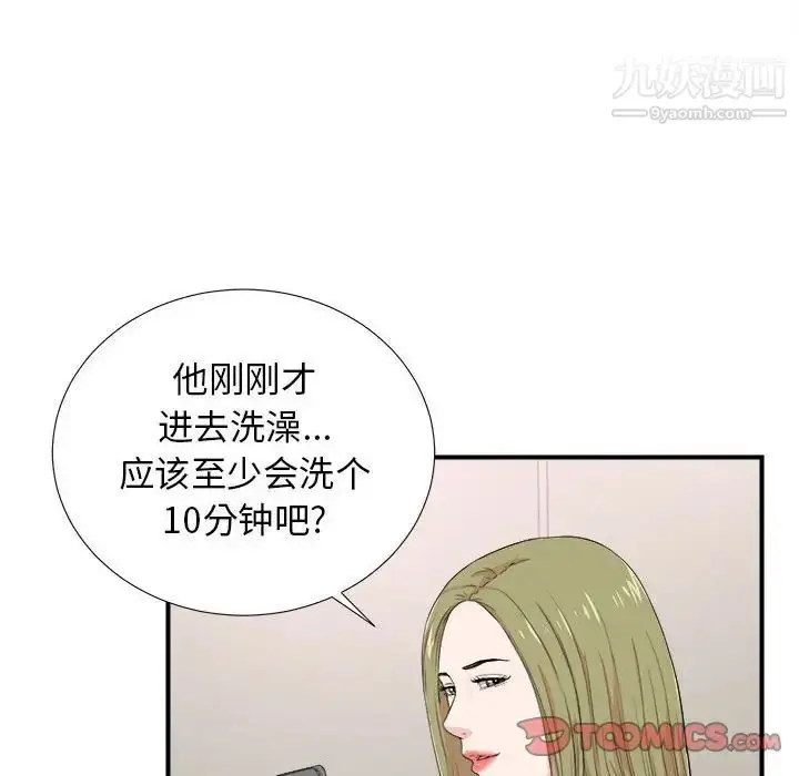 漫画《密友》第86话第32张图
