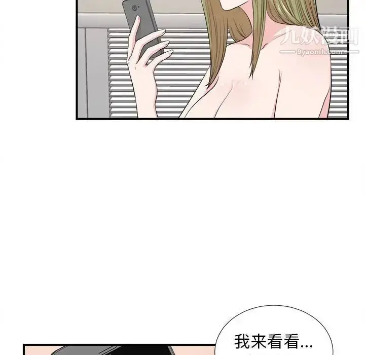 漫画《密友》第86话第33张图