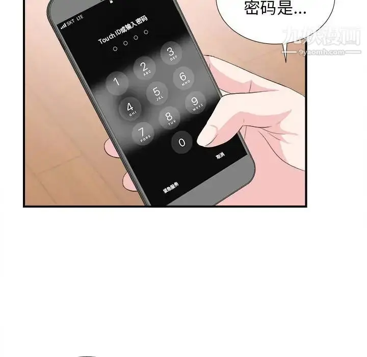 漫画《密友》第86话第34张图
