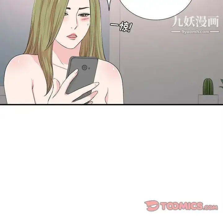 漫画《密友》第86话第38张图