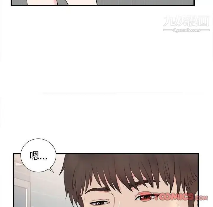 漫画《密友》第86话第44张图