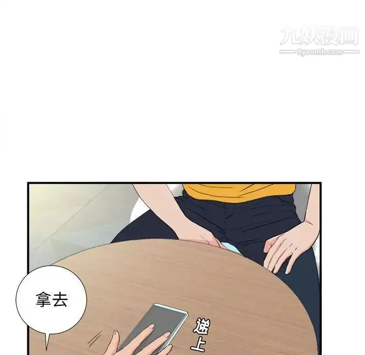 漫画《密友》第86话第48张图