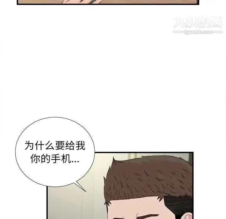 漫画《密友》第86话第49张图