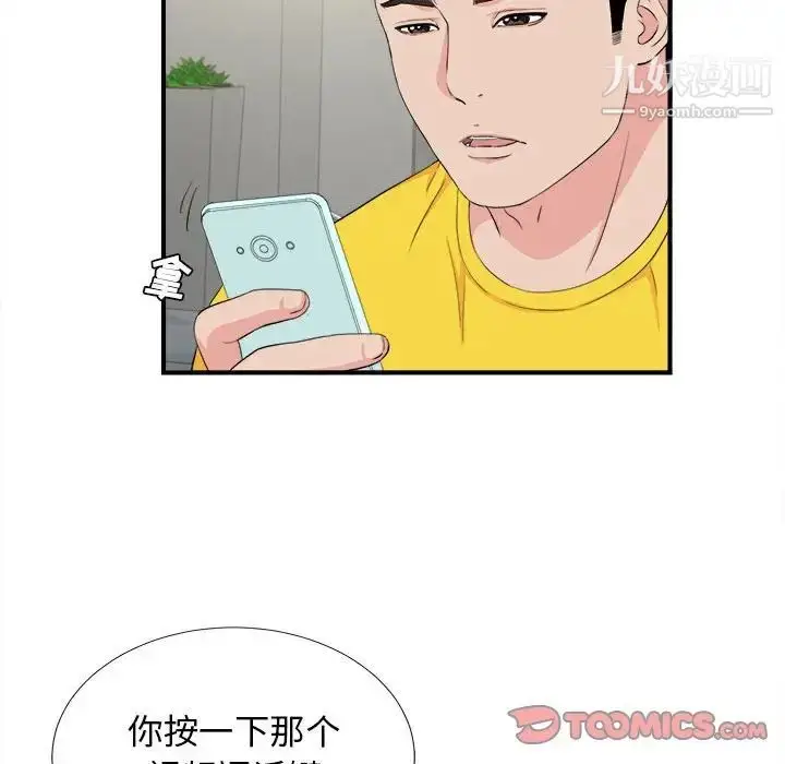 漫画《密友》第86话第50张图