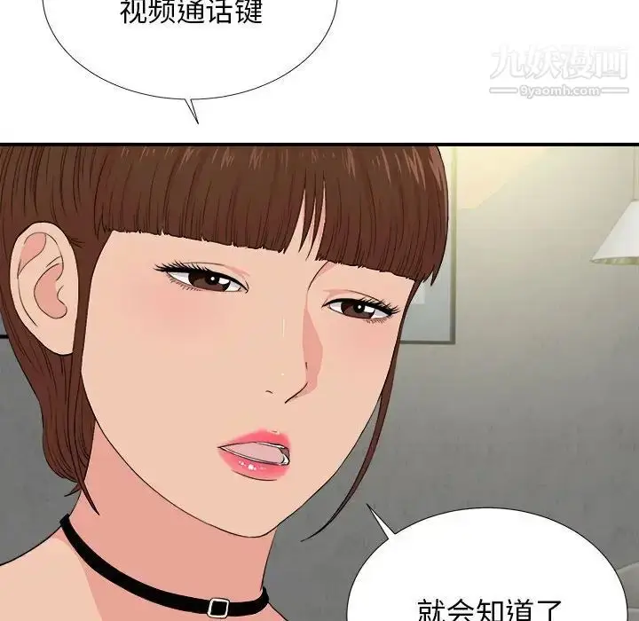 漫画《密友》第86话第51张图