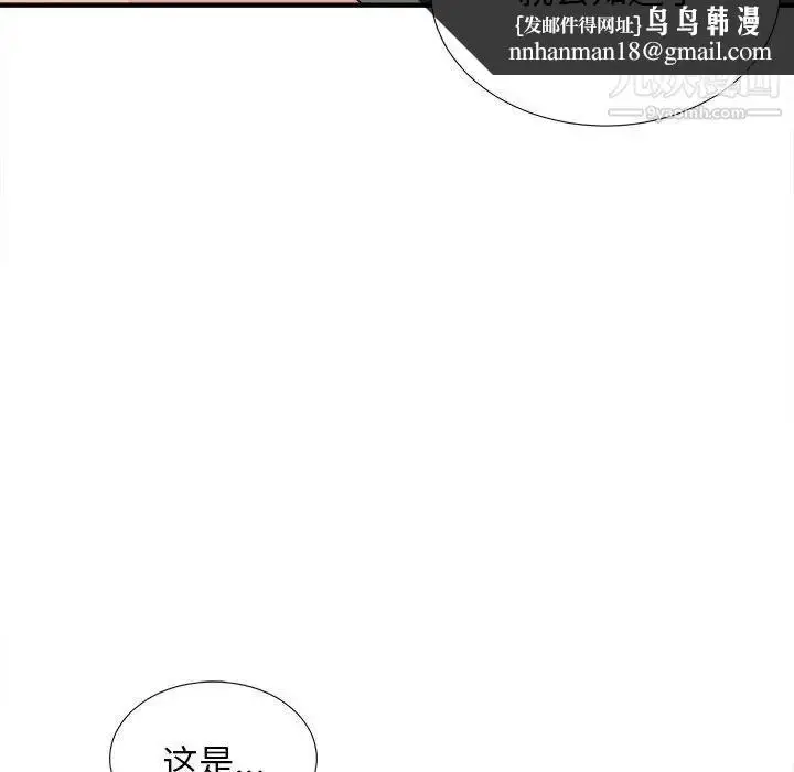 漫画《密友》第86话第52张图