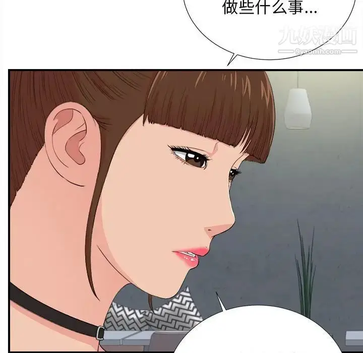 漫画《密友》第86话第54张图