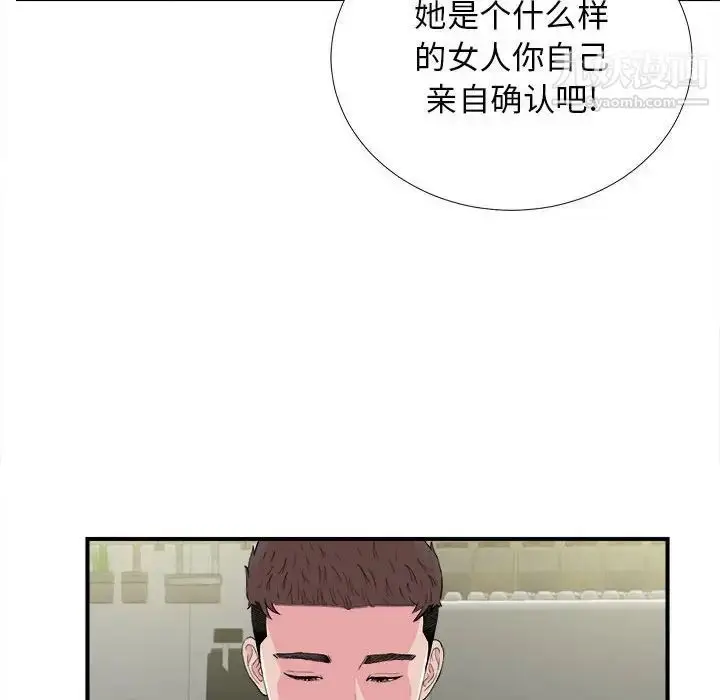 漫画《密友》第86话第55张图
