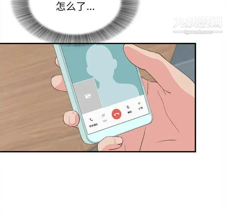 漫画《密友》第86话第57张图