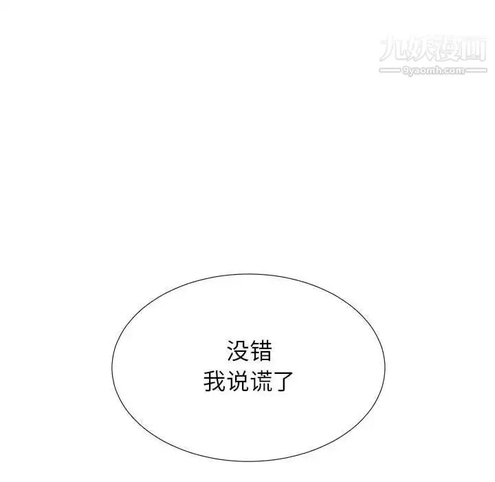 漫画《密友》第86话第59张图
