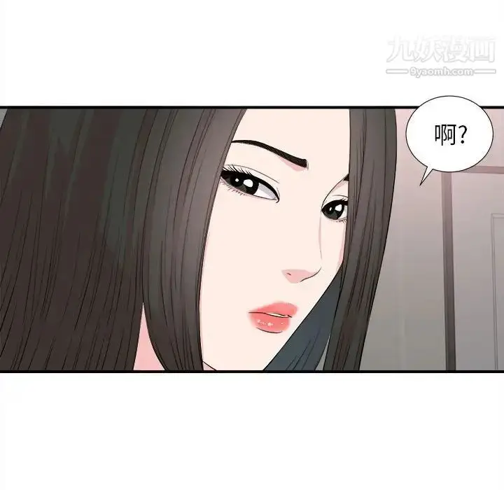 漫画《密友》第86话第60张图