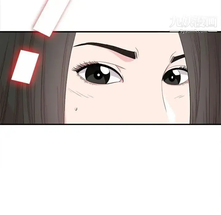 漫画《密友》第86话第64张图
