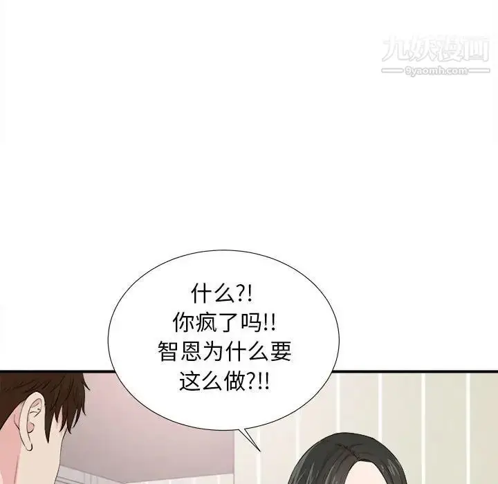 漫画《密友》第86话第66张图