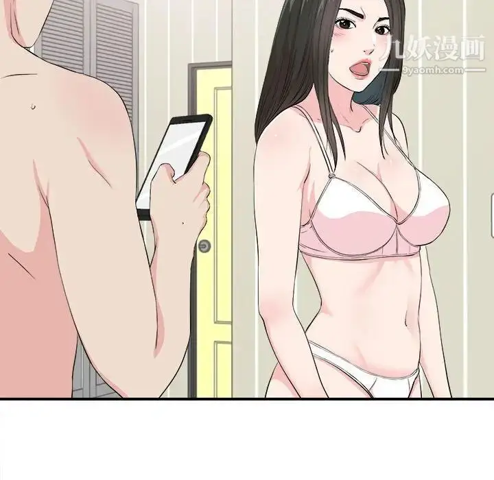 漫画《密友》第86话第67张图