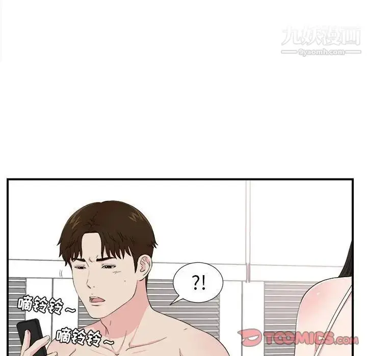 漫画《密友》第86话第68张图